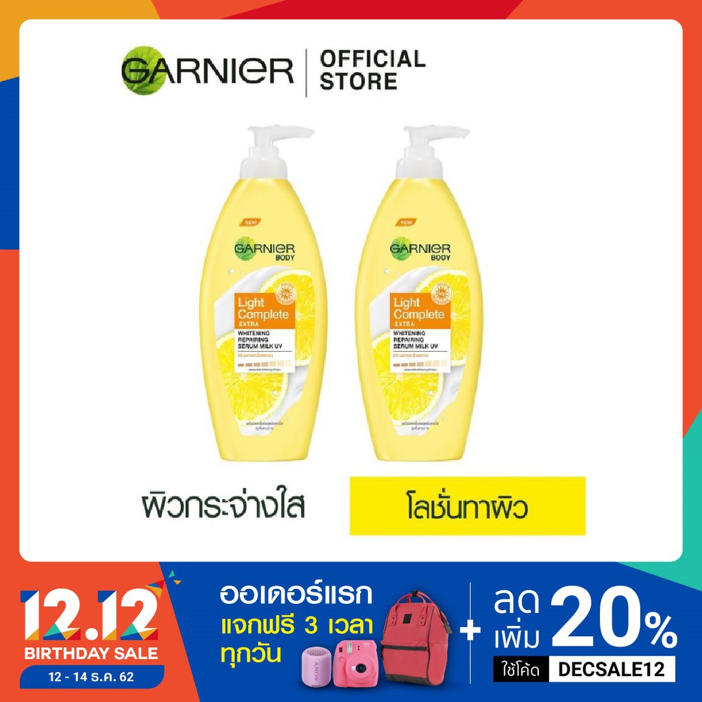 การ์นิเย่ เอ็กซ์ตราไลท์ ไวท์เทนนิ่ง โลชั่น 400มลx2 GARNIER LIGHT EXTRA LIGHT WHITENING LOTIONx2(ครีม