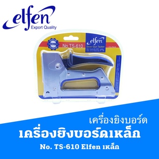 เครื่องยิงบอร์ดเหล็ก No. TS-610 Elfen เหล็ก