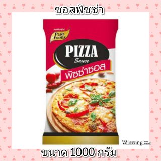 ซอสพิชซ่า pizza(ซอสทาก่อนแต่งหน้าพิชซ่า)