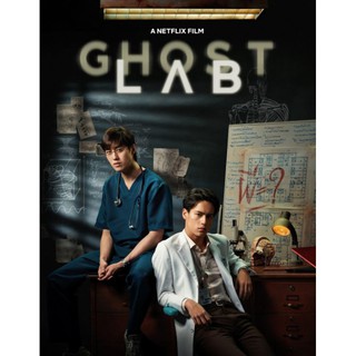 Ghost Lab ฉีกกฎทดลองผี : 2021 #หนังไทย - ระทึกขวัญ