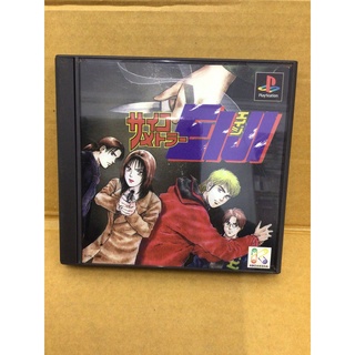 แผ่นแท้ [PS1] Psychometrer Eiji (Japan) (SLPS-01869)