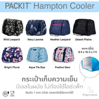 PACKiT Hampton Cooler กระเป๋าเก็บความเย็น