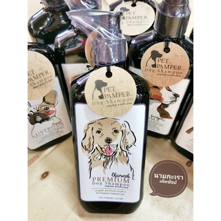 แชมพูอาบน้ำน้องหมา​ PET PEMPER (Dog Shampoo)  3.สูตร