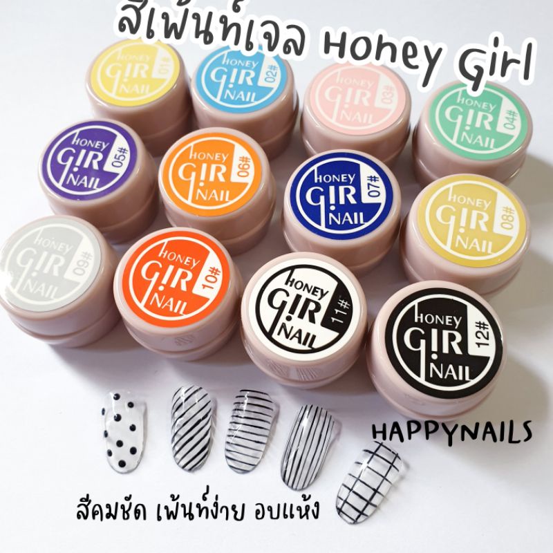 สีเพ้นท์เจล Honey Girl 5 g. งานเพ้นท์ต้องปัง