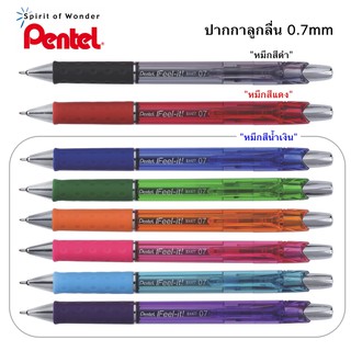 Pentel ปากกาลูกลื่น เพนเทล IFeel-it ขนาด 0.7mm รุ่น BX477