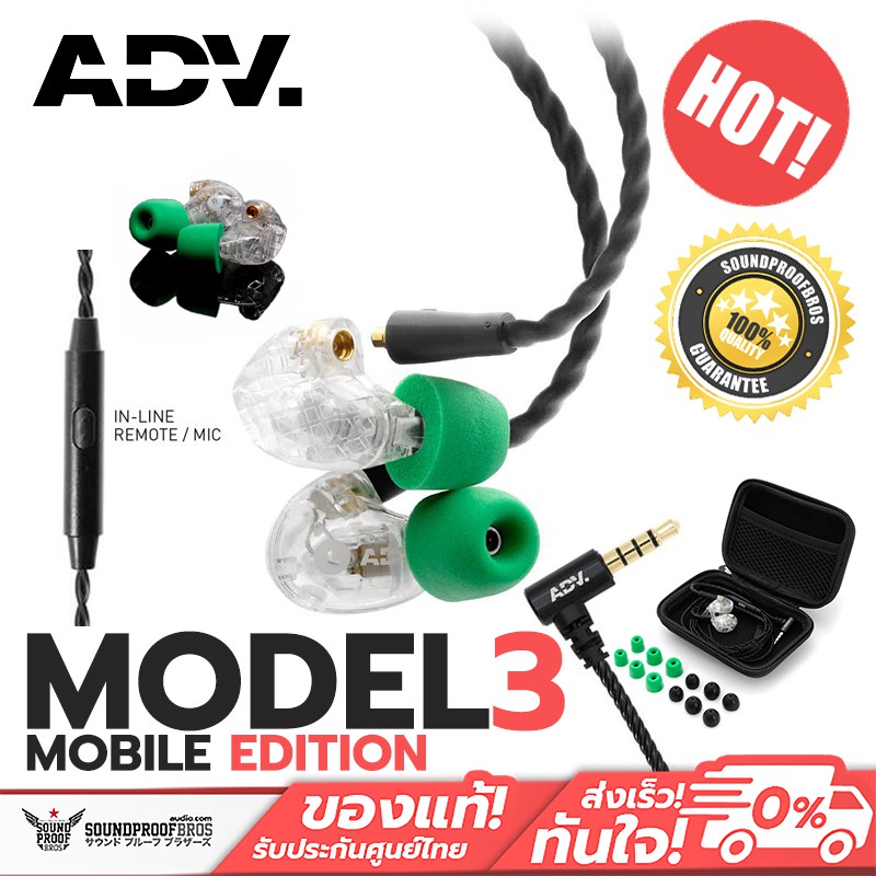 หูฟัง ADV. Model 3 Mobile Edition MMCX In-ear Monitors (Clear)