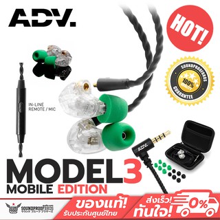 หูฟัง ADV. Model 3 Mobile Edition MMCX In-ear Monitors (Clear)