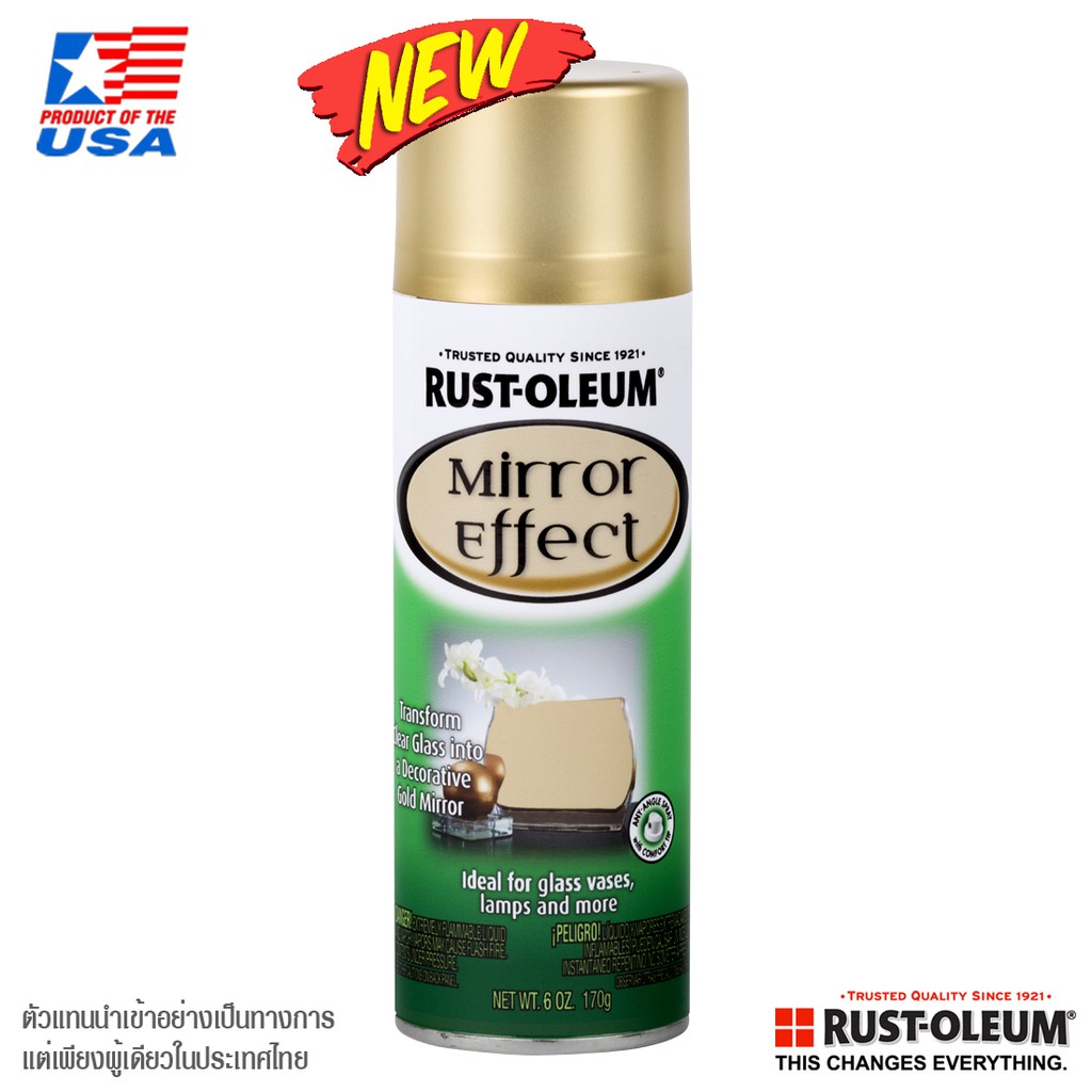 สีกระจกเงา สีทอง สีเงิน รัสต์โอเลี่ยม ขนาด 6 ออนซ์ Mirror Effect Rust Oleum ( 6 OZ.)