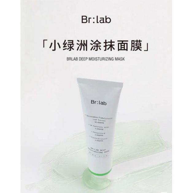 Br:lab Deep Moisturizing Mask -80ml