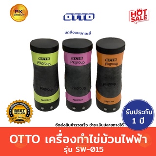 OTTO เครื่องทำไข่ม้วนไฟฟ้า รุ่น SW-015(คละสี)