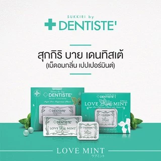 Dentiste Sukkiri Love Mint Mouth Freshener | เดนทิสเต้ ลูกอมระงับกลิ่นปาก สำหรับขนาด 20, 50 เม็ด