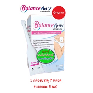 Balance Activ บาลานซ์แอนทีฟ เจลสำหรับจุดซ่อนเร้น [สูตรรักษา+ปกป้อง] 48027 EXP 09/2024