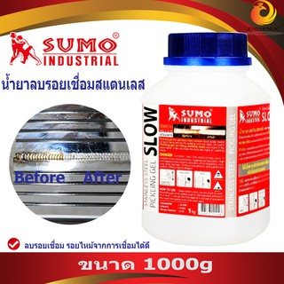 SUMO น้ำยาลบรอยเชื่อมสแตนเลส 1000 กรัม