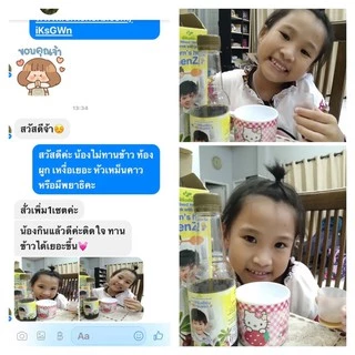 [2ขวด]แก้ซาง ตานขโมย ลูกเบื่ออาหาร ทานยาก น้ำหนักน้อย❤️เฟิร์นเฮิร์บเจนแซท
