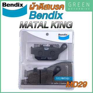ผ้าดิสเบรกคุณภาพสูง Bendix เบนดิก รุ่น Metal King MD29 สำหรับ HONDA : CBR250 / CBR300 / CBR400 / CBR500 / CBR650 (หลัง)
