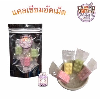 🍭แคลเซียมอัดเม็ดกลิ่นผลไม้ ลับฟัน