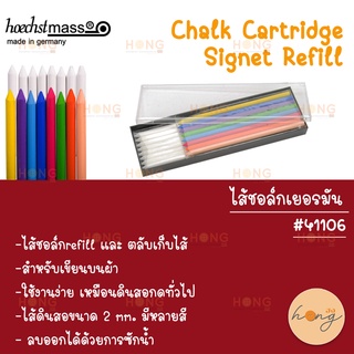 Hoechstmass ไส้ชอล์ก refill Chalk Cartridge Signet  #41106 Made in Germany