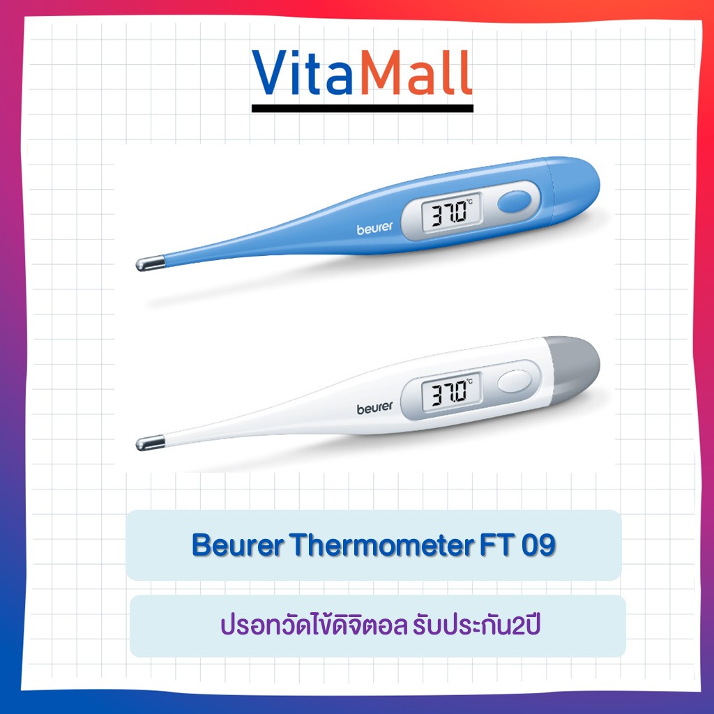 Beurer Thermometer FT 09/1 เครื่องวัดอุณหภูมิในร่างกาย
