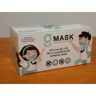 (ตัดรอบ8โมงเช้า )**maskเด็ก งานไทยมีของพร้อมส่ง*** G Lucky Mask สีขาว หน้ากากอนามัย 3 ชั้น ใช้ทางการแพทย์สำหรับเด็ก