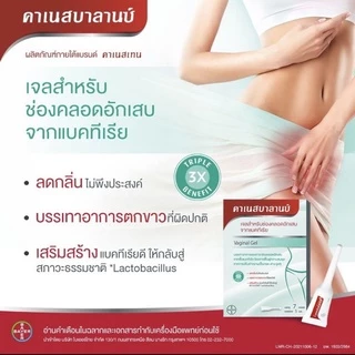 Canesbalance เจลสอดช่องคลอด บรรจุ 7 หลอด