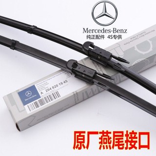 RHD ที่ปัดน้ำฝน Car wipers ที่ปัดน้ําฝนกระจกด้านหลัง สําหรับ Mercedes Benz CLA GLA H247 GLB X247 CLA45 GLA45 GLB35 AMG W117 W118 X117 X118 C117 C118 X156 H156 X118 GLA180 200 250 CLA200 CLA250 Original connector front windshield right-hand wiper