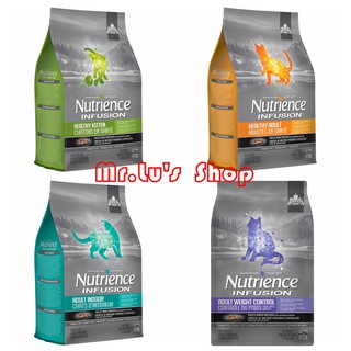 สูตรใหม่ อาหารแมว Nutrience Infusion Cat Kitten / Adult / IndoorAdult / Weight Control ขนาด 2.27kg