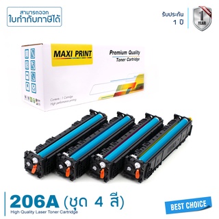 HP Color LaserJet Pro MFP M283fdw ตลับหมึก Maxi Print 206A ชุด 4 สี คุ้มสุดๆ พิมพ์คมชัด รับประกัน 100%