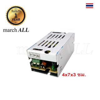 SW12V1A march ALL สวิทชิ่ง DC 12V โวลท์ 1A แอมป์