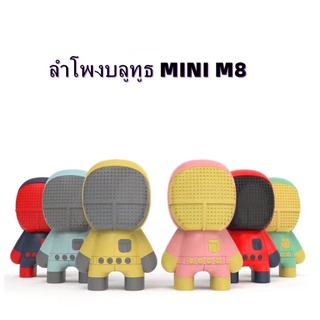 ลำโพงบลูทูธ รุ่นMINI M8 มาในรูปการ์ตูนผู้คุมเกมส์ ลำโพงไร้สาย Mini Bluetooth Speaker พร้อมส่ง