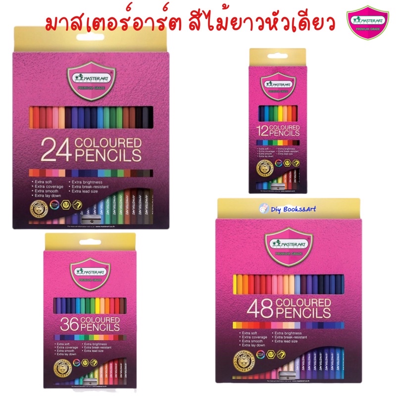 Masterart  สีไม้มาสเตอร์อาร์ต 48 สี 36 สี 24 สี 12 สี ดินสอสีไม้มาสเตอร์อาร์ต รุ่นใหม่ 2020