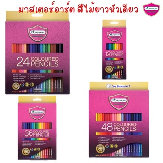 Masterart  สีไม้มาสเตอร์อาร์ต 48 สี 36 สี 24 สี 12 สี ดินสอสีไม้มาสเตอร์อาร์ต รุ่นใหม่ 2020