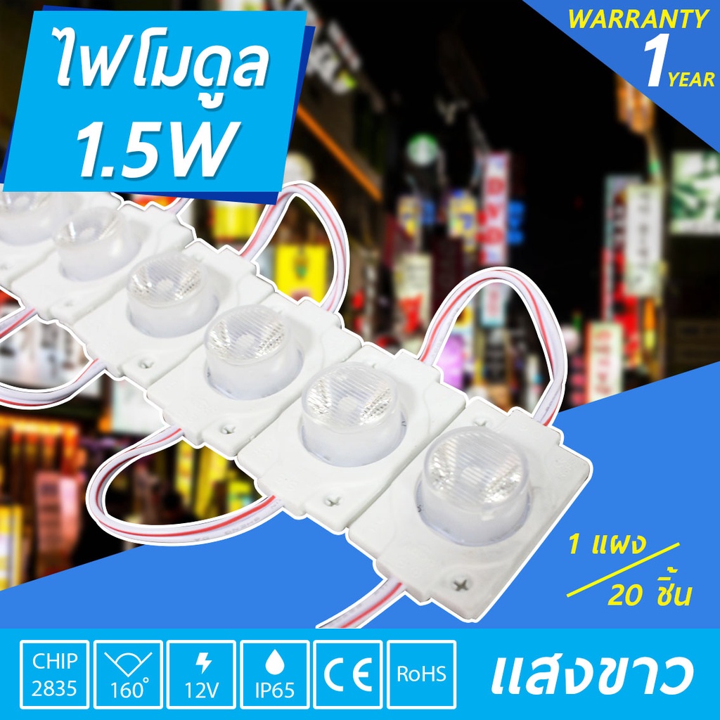 20ชิ้น LED12V1.5W LED Module 3030 แบบกลม 1เม็ดไฟ ไฟป้ายอักษรณ์ โมดูลตู้ไฟ ไฟงานป้าย กันน้ำ ไฟLED
