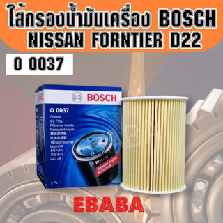 กรองน้ำมันเครื่อง Bosch 0037 สำหรับรถรุ่น NISSAN  ZD30,E25 ฟรอนเทียร์ 3000CC.(กรองกระดาษ)ขนาด 100x76x23