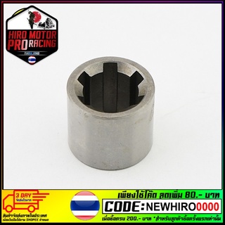 บู๊ชรังครัช ZR120 JR120