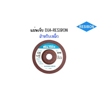 NNP-แผ่นเจียเหล็ก 4,7 นิ้ว ออกใบกำกับภาษีได้