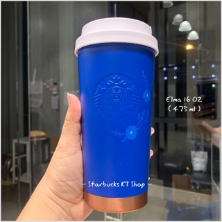 แก้วสตาร์บัคส์ เอลม่า สีน้ำเงินแมท 16 ออนซ์ Starbucks Elma