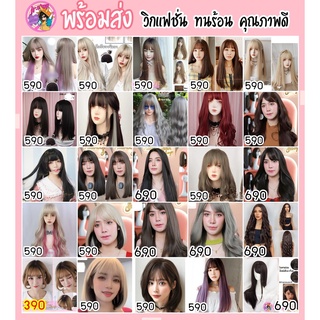 ♥พร้อมส่ง♥ วิกแฟชั่น วิกคอสเพลย์ วิกโลลิต้า