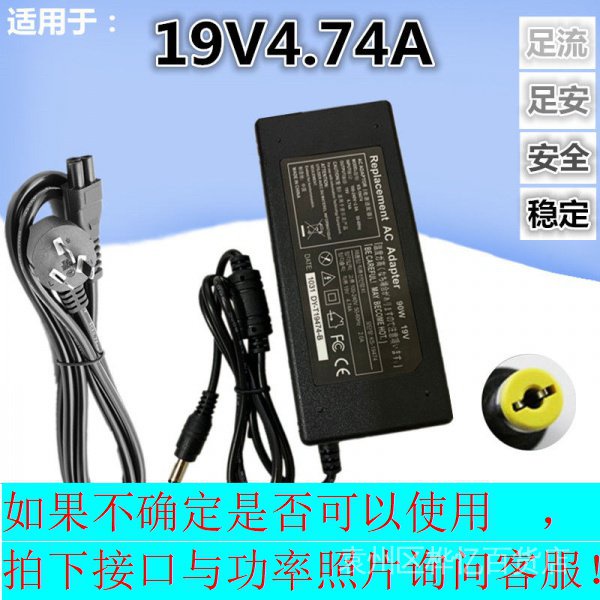 [อุปกรณ์เสริมพลังงาน] Acer 4560G 4720G 4920G 4930G 19V4.74A Notebook Power Adapter Charger Cable