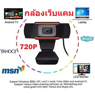 กล้องเว็บแคมสตรีมมิ่งดิจิตอล USB, กล้องคอมพิวเตอร์สำหรับชั้นเรียน, การสอน, เกมและการถ่ายทอดสดระบบออโต้ ไม่ต้องลงไดเวอร์