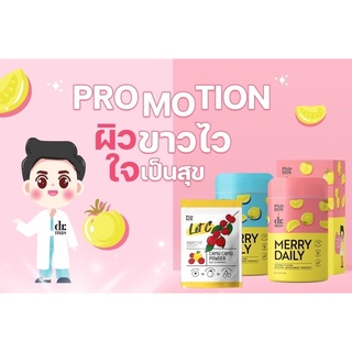 🌸🍏 💛MerryDaily วิตามินชงเพื่อสุขภาพ Pichlook เร่งขาวลดเคลียด🌸🍏 💛