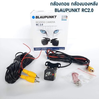 กล้องถอย กล้องมองหลัง BLAUPUNKT RC 2.0