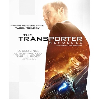 ทรานสปอร์ตเตอร์ รีฟิล คนระห่ำคว่ำนรก The Transporter 4 Refueled : 2015 #หนังฝรั่ง - แอคชั่น