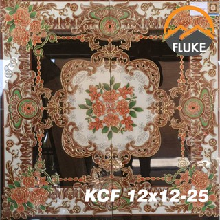 กระเบื้อง ตกแต่ง ขนาด 60ซม x 60ซม จำนวน 4 แผ่นต่อชุด-KCF12x12-25