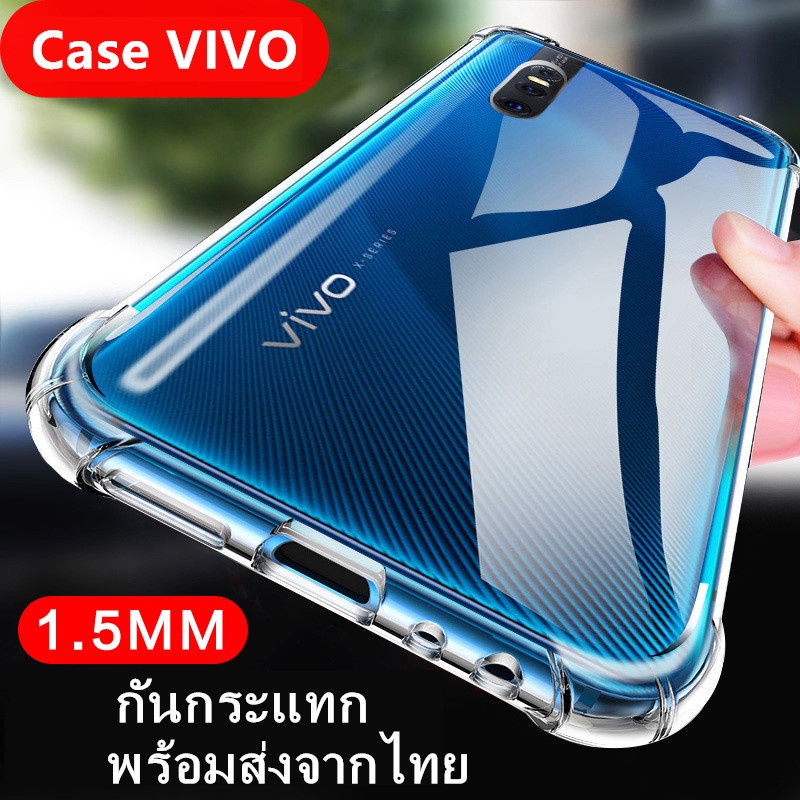 เคสกันกระแทก ใส สำหรับ Vivo Y20/Y20S/Y12S Y30/Y50 Y17/Y11/Y15 Y19 Y95/Y91i Y91C/Y1S V5plus V9 V17 V17pro V15 V15pro V19