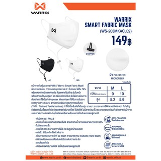 ขายส่งแพค10ชิ้น หน้ากากกันฝุ่น PM2.5 Warrix Smart Fabric Mask (WS-203MKACL02)