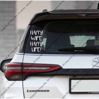 สติ๊กเกอร์ 3M ลอกออกไม่มีคราบกาว Happy wife happy life Removable 3M sticker, สติ๊กเกอร์ติด รถยนต์ มอเตอร์ไซ