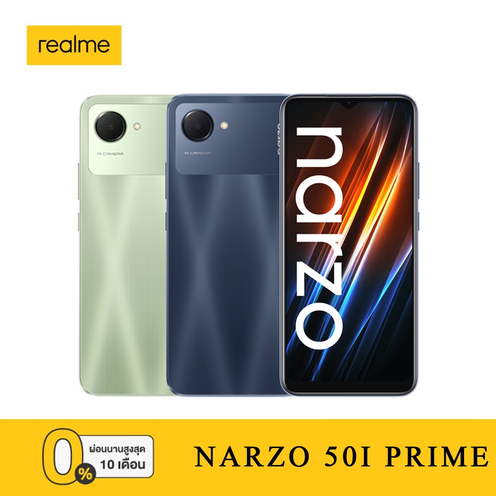 Realme Narzo 50i Prime (3/32) (4/64) | หน้าจอ 6.5 นิ้ว | เเบต 5000mAh ...