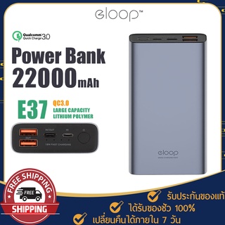 พาวเวอร์แบงค์ Eloop E37 ความจุ 22000mAh. รองรับQuick Charge 3.0/2.0 Fast Charge แบตสำรอง  ชาร์จเร็ว 18W ไฟLED แสดงสถานะ