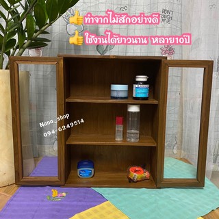 ตู้ไม้สักกระจก2 บานพับ ตู้ยา ตู้สำหรับวางของ ตู้แต่งห้อง