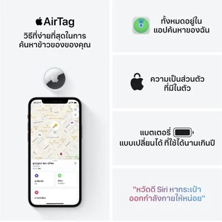 Apple AirTag (1st Generation) ; iStudio by UFicon